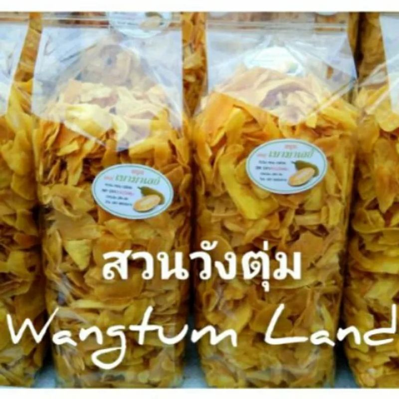 ร้านสวนวังตุ่ม แท้100% ขนุนทอด(Bชิ้นเล็กๆไม่ป่น)500กรัม