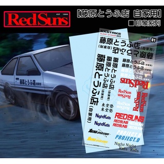 สติ๊กเกอร์ติดตกแต่งหน้าต่างรถยนต์กันน้ํากันรอยขีดข่วน 1 ชุด D Redsuns