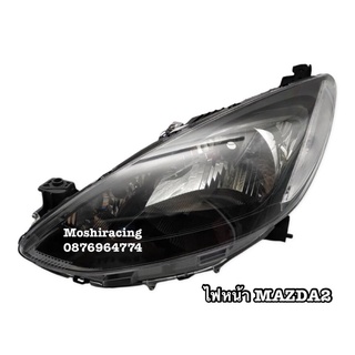 ไฟหน้า MAZDA2 MAZDA 2 2009 2010 2011 2012 2013 มาสด้า2