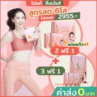 เพอร์พีชไฟเบอร์+เอสชัวร์(Per Peach fiber + Ssure by นุ้ย สุจิรา) ลดนํ้าหนัก ยับยั้งแป้ง เร่งเผาผลาญ ช่วยขับถ่าย