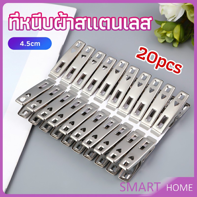 #ที่หนีบผ้า #กิ๊ฟหนีบผ้า #คลิปหนีบผ้า #ตัวหนีบผ้า #คลิปหนีบ