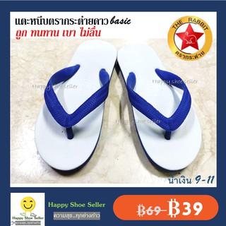 รองเท้าแตะฟองน้ำ หูหนีบ กระต่ายดาว พื้นขาว น้ำเงิน รองเท้าแตะ Rubber Flip-flops sandals