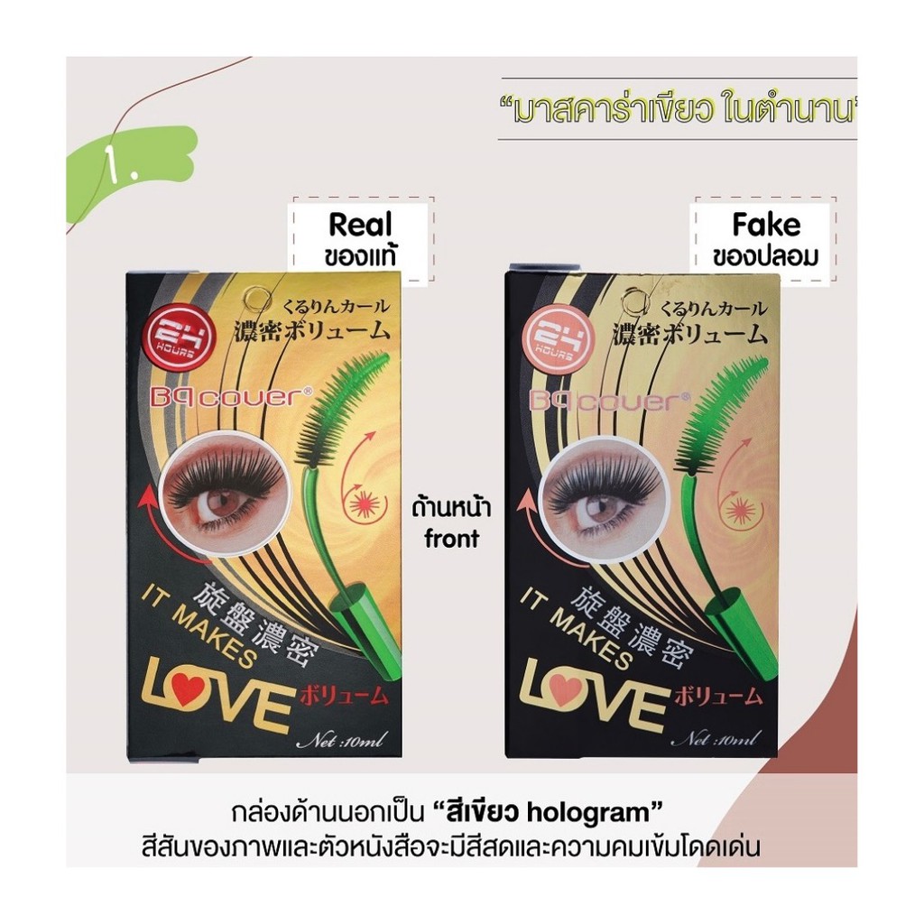 [ถูก&แท้] odbo มาสคาร่าเขียว ในตำนาน 🟩BQ Cover Mascara BQ2859🟩 - รูปที่ 2