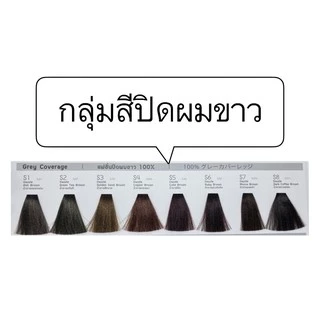#Nigao โทนปิดผมขาว #hair #color #สีย้อมนิกาโอะ#ไม่มีแอมโมเนีย..#กลิ่นหอม ผมนุ่ม 1ชุด มีสี100 มล+ไฮโดรเย่น150