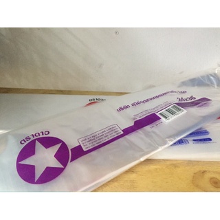 NNP-ถุงใส ขนาด 24”x 36” - น้ำหนัก 500 กรัม ตราดาว ออกใบกำกับภาษีได้