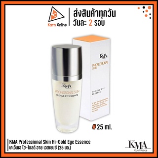 (เอสเซนซ์บำรุงผิวรอบดวงตา) KMA Professional Skin Hi-Gold Eye Essence เคเอ็มเอ ไฮ-โกลด์ อาย เอสเซนซ์ (25 มล.)