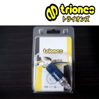 วาล์วปลดเร็ว (Quick Connector) สีฟ้า