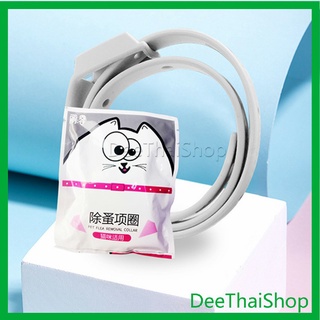 Dee Thai [A678] ปลอกคอกันเห็บ หมัด  **ในซองพลาสติก**  ปลอกคอแมว ปลอกคอหมา ป้องกันเห็บหมัด Pet insect repellent collar