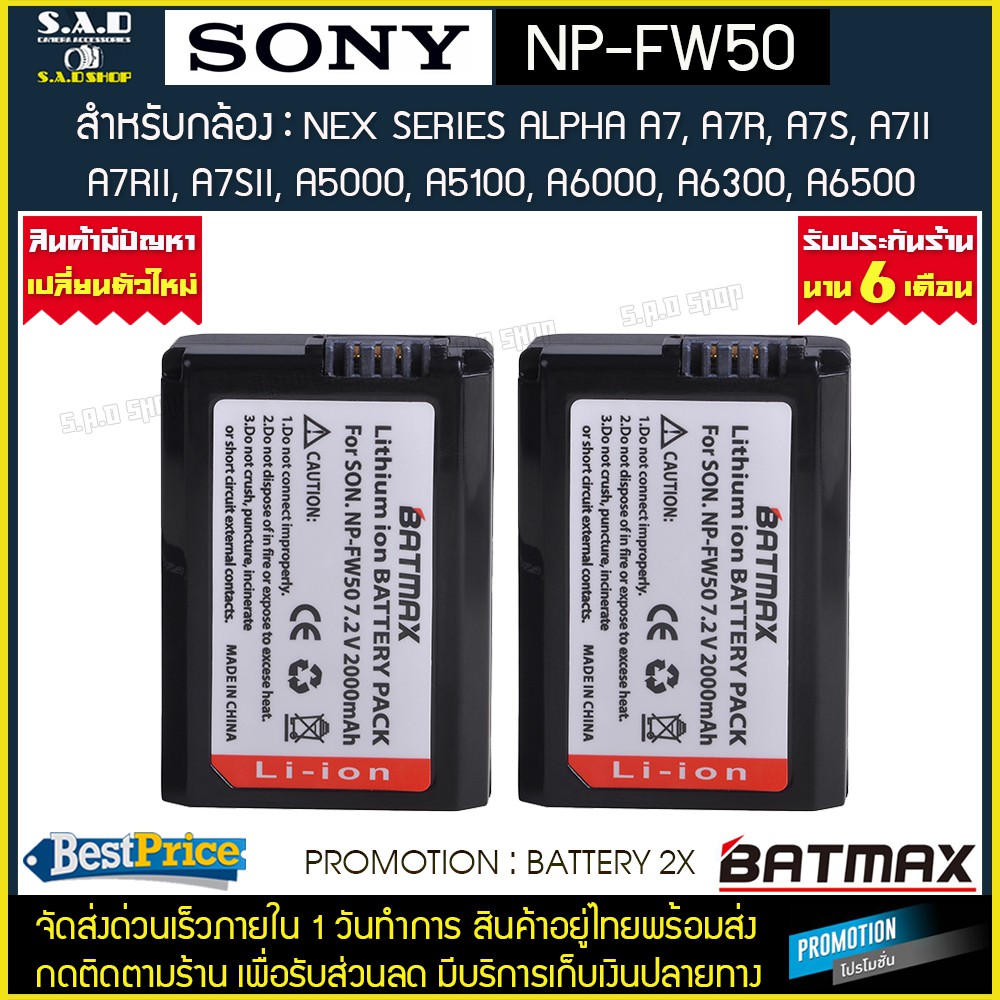 เเบตเตอรี่กล้อง 2X Sony NPFW50 NPFW50 battery เเบตกล้อง กล้องโซนี่ A7