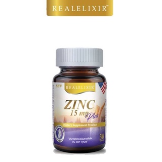 REAL Zinc Plus 15mg. (30 เม็ด) เรียล ซิงค์ พลัส  ลดสิว สิวอักเสบ บำรุงผม เล็บ  ZincPlus ซิงค์   Real  Zinc15   ZincPlus