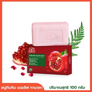 สบู่ทับทิม สบู่เดอลีฟ ทานาคา และทับทิม De Leaf Thanaka Pomegranate Moisturizing and Whitening Soap 100 g.