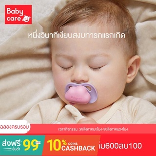 Instock❃☬babycare จุกนมหลอกสำหรับทารกแรกเกิด, จุกนมหลอก, การจำลองของน้ำนมแม่, จุกนมขนาดกว้าง 3 เดือน