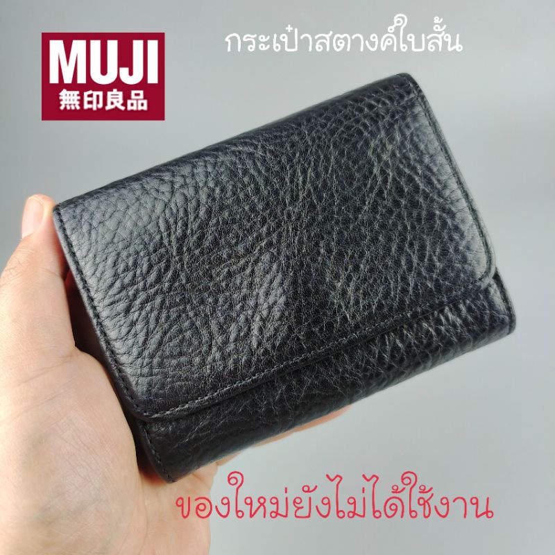 กระเป๋าสตางค์ใบสั้นสีดำ muji (ซื้อมาจากออสเตรเลีย)