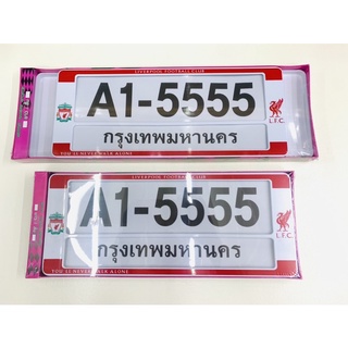 กรอบป้ายทะเบียนรถยนต์กันน้ำ ลายลิเวอร์พูล #A1-5555