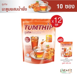 [12 แถม 1] TUMTHIP ตูมทิพ เครื่องดื่มมะตูมผงสำเร็จรูป ผสมน้ำผึ้ง ขนาด 10 ซอง (12 ถุง ฟรี 1 ถุง) - TUMTHIP Instant Bael Fruit Drink with Honey 9 g.x10 Sticks (12 Free 1 Pack)