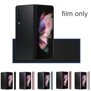 ฟิล์มสติกเกอร์ ผิวด้าน ป้องกันรอย สําหรับ Samsung Galaxy Z Fold3