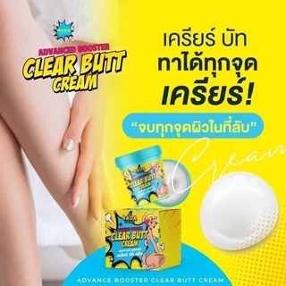 ครีมทาก้นดำ แบรนด์รดา ขาหนีบดำ ก้นลาย Clear butt cream 50 g.