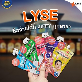 ลิเซ่ LYSEสกินแคร์สำหรับคนนอนดึก 8 กรัม