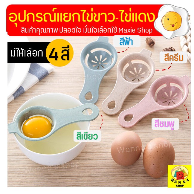 🔥ส่งฟรี🔥 💥กด3ชิ้นจ่าย0฿โค้ดINC3LEL3💥 อุปกรณ์แซะขนมเค้ก Winner  รุ่นทูโทน(มีให้เลือกซื้อ 2สี!)ที่แซะเค้กออกจากพิมพ์