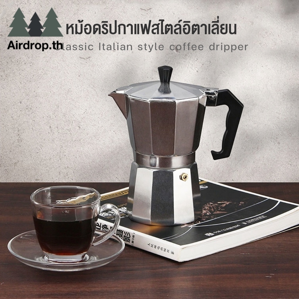 ✅พร้อมส่ง✅ Moka Pot หม้อต้มกาแฟ กาต้มกาแฟ เครื่องชงกาแฟ มอคค่าพอท หม้อต้มกาแฟแบบแรงดัน coffee pot th