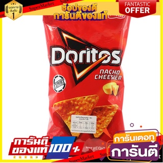 🌈BEST🌈 🔥The Best!! Doritos Nacho Cheese ข้าวโพด ทอดกรอบ รสเนย โดริโทส 198 กรัม คุณภาพระดับพรีเมี่ยม 🛺💨