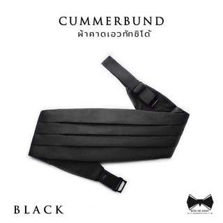 ผ้าคาดเอวทักซิโด้สีดำ - Black Cummerbund