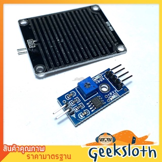 เซนเซอร์ตรวจจับฝนตก เซนเซอร์ฝนตก Rain sensor module Raindrops module weather module With 5Pin (SHS002)