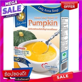 เลดี้แอนนาซุปครีมรสฟักทองกึ่งสำเร็จรูป 22กรัม แพค 3 Lady Anna Pumpkin Flavor Instant Cream Soup 22g. Pack 3