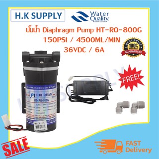 ปั๊มน้ำ RUI QUAN Diaphragm Pump RO 800 GPD ปั๊มอัดเมมเบรน แถม หม้อแปลง 36V และข้อต่อหมุน 3 เสียบ 2 หุน Hydromax RUIQUAN