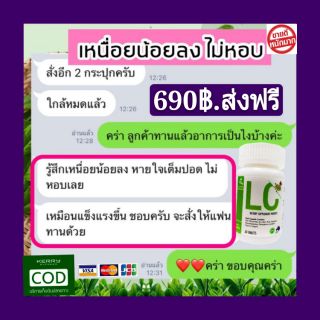 ✴ฟรีค่าส่ง✴LC Lung Cleanser (แอลซี)วิตามินดีท๊อกปอด ล้างสารพิษในปอด แก้ภูมิแพ้ ไอจามเรื้อรัง ป้องกันมะเร็งปอด