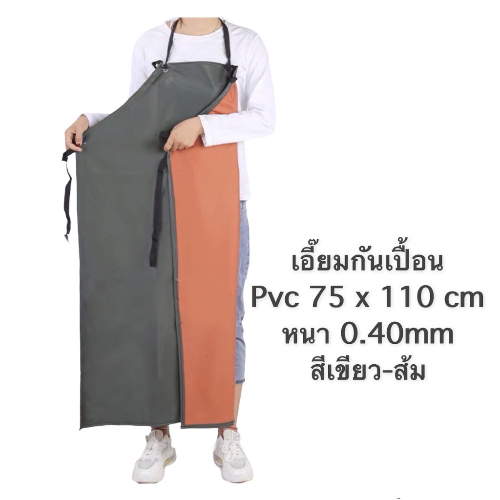 ผ้ากันเปื้อนหนัง PVC กันน้ำ เนื้อสัมผัสไม่ระคายเคือง ทำความสะอาดง่าย