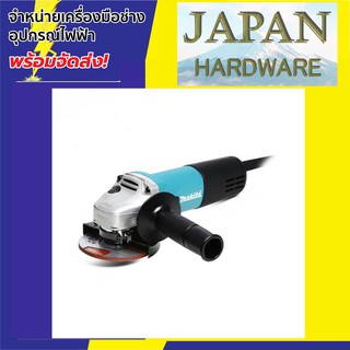 MAKITA เครื่องเจียร์ ขนาด 4 นิ้ว ยี่ห้อ MAKITA รุ่น 9556HN (840W.) ที่มาพร้อมกับอุปกรณ์ ฟรี!!! ใบเจียร 1 ใบ