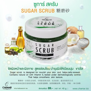 SUGAR SCRUB / ซูการ์ สครับ / ขัดผิวหน้าและผิวกายสูตรอ่อนโยน