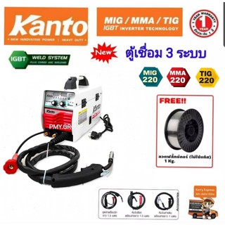 KANTO ตู้เชื่อม MIG เครื่องเชื่อม 3 ระบบ 3in1 MIG/MMA/TIG รุ่น KT-MIG/MMA/TIG-220รุ่นเล็กราคาย่อมเยาว์ฟรีลวดฟลักซ์1.0 กก