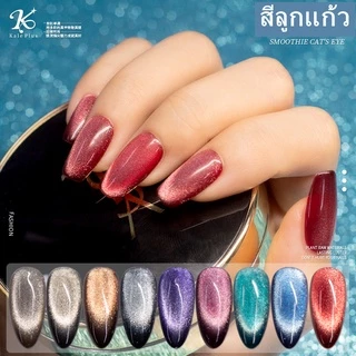สีเจล ลูกแก้ว 9D แคทอาย Kale Plus 8ml สีทาเล็บเจล สีลูกแก้ว Smoothie Cat Eye ยาทาเล็บต้องอบ พร้อมส่ง!