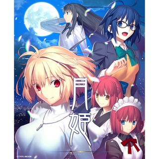 Tsukihime - แผ่นแก้ว รูปดวงจันทร์ สีฟ้า รุ่นลิมิเต็ดอิดิชั่น Ps4