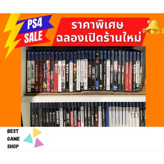 แผ่นเกม PS4 มือ2 ราคาถูกกก สภาพดี (แผ่น PS4 ใช้เล่นกับเครื่อง PS5 ได้)