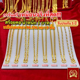 ส่งฟรี 🔥 สร้อยคอ ทอง น้ำหนัก 1 บาท ทองงาม เยาวราช สร้อย จี้ …