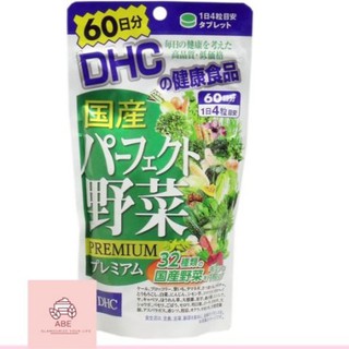 ผักรวม​ DHC premium mixed  vegetable for 60 days