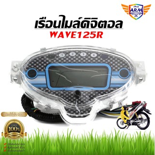 เรือนไมล์ดิจิตอล wave125r พร้อมปลั๊กตรงรุ่นไม่ตัดต่อสายไฟ