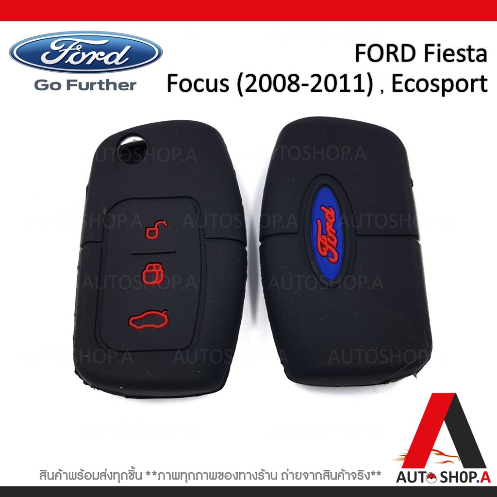 ซิลิโคนกุญแจรถยนต์ เคสกุญแจรถ FORD Fiesta , Focus 2008-2011 , Ecosport 3ปุ่ม