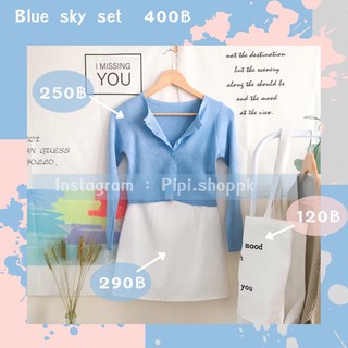 Blue sky set 💙เซทเสื้อครอปแขนยาวมาพร้อมกระโปรงทรงเอ ☁️