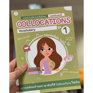 หนังสือคำศัพท์ Collocations เตรียมสอบ IELTS/ TOEIC