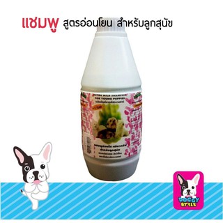 (1ขวด) pure green แชมพูสุนัข แชมพูอ่อนโยน ไม่ระคายเคืองต่อผิวและตาสำหรับลูกหมา 900 ซีซี