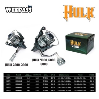 WEEBASS รอก - รุ่น HULK เหมาะกับงานหน้าดิน และงานทะเล รูปทรง ล้ำสมัย