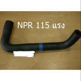 ท่อยางหม้อน้ำล่าง NPR  115 HP มีสปลิง