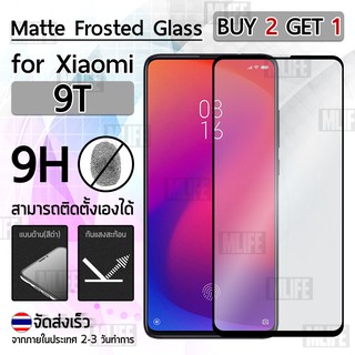 ซื้อ 2 ฟรี 1 - ฟิล์มด้าน Xiaomi 9T ฟิล์มเคลือบด้าน ฟิล์มกันรอย ฟิล์มเต็มจอ กันรอย กาวเต็มจอ Matte Ceramic Tempered Glass