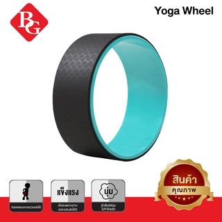 BG Yoga Wheel วงล้อโยคะ วงล้อเล่นโยคะ รุ่น 6003