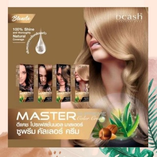 ครีมเปลี่ยนสีผมสีบลอนด์ ดีแคช โปรเฟสชั่นนอล มาสเตอร์ ซูพรีม …