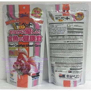 200 g Goldfish Wheat-Germ (ซองขาวส้ม) อาหารชนิดลอยน้ำสูตรผสมจมูกข้าวสาลี